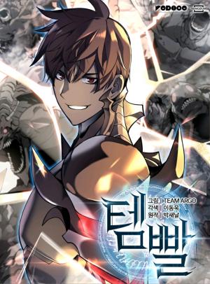 Overgeared (Team Argo) - Manga2.Net cover