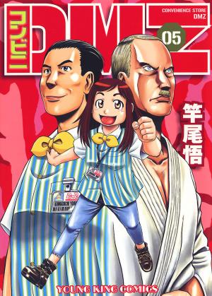 Konbini Dmz - Manga2.Net cover