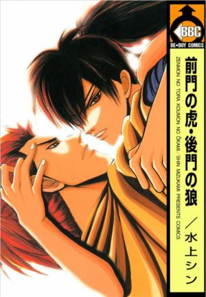 Zenmon No Tora Koumon No Okami - Manga2.Net cover