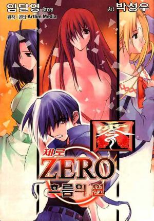 Zero: Circle Of Flow - Manga2.Net cover