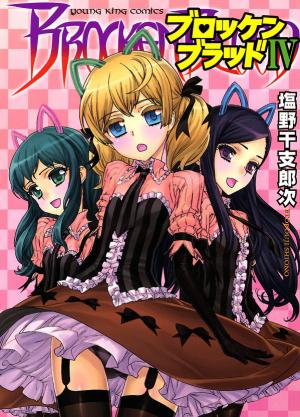 Brocken Blood - Manga2.Net cover