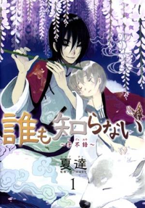 Zi Bu Yu - Manga2.Net cover