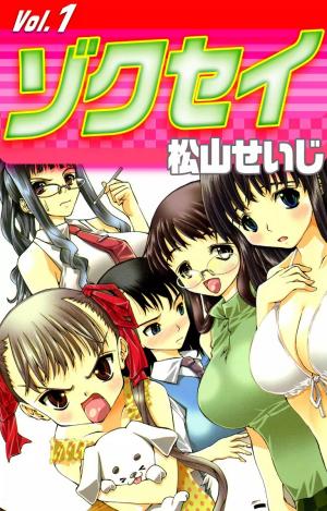 Zokusei - Manga2.Net cover