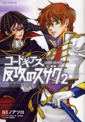 Code Geass: Suzaku Of The Counterattack - Manga2.Net cover