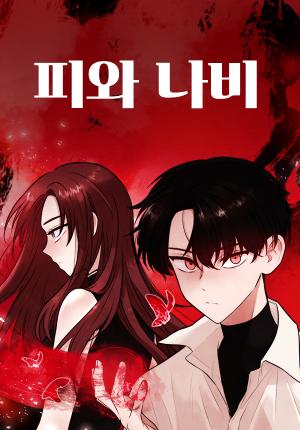 Blood And Butterflies - Manga2.Net cover