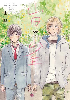 Yamada To Shounen - Manga2.Net cover