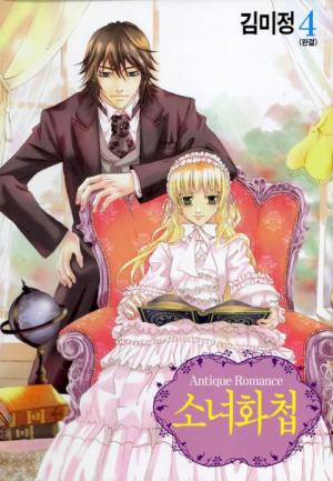 Antique Romance - Manga2.Net cover