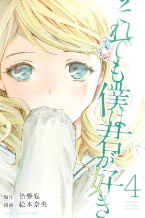 Soredemo Boku Wa Kimi Ga Suki - Manga2.Net cover