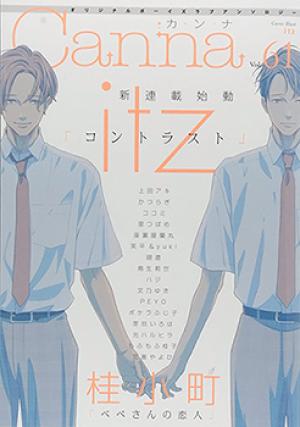 Contrast - Manga2.Net cover