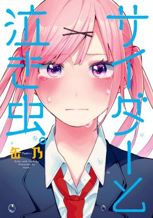 Cider To Nakimushi. - Manga2.Net cover