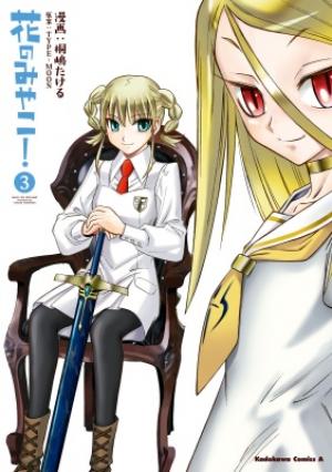 Hana No Miyako! - Manga2.Net cover