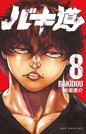 Baki-Dou (2018) - Manga2.Net cover