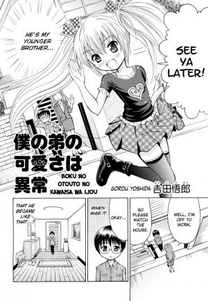 Boku No Otouto No Kawaisa Wa Ijou - Manga2.Net cover
