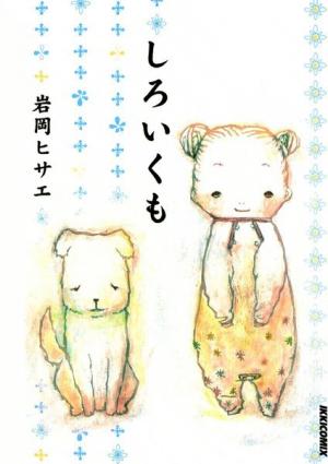 Shiroi Kumo - Manga2.Net cover