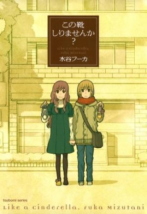 Kono Kutsu Shirimasen Ka? - Manga2.Net cover