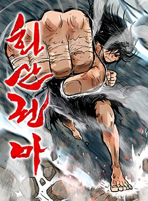 Fist Demon Of Mount Hua - Manga2.Net cover