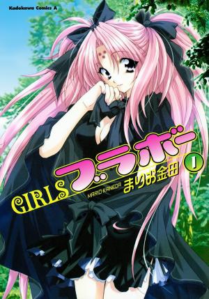 Girls Bravo - Manga2.Net cover
