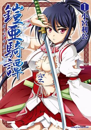 Gaia Kitan - Manga2.Net cover
