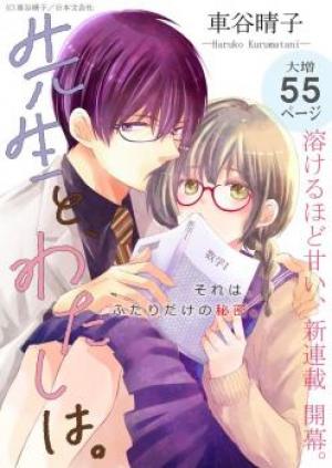 Sensei To, Watashi Wa - Manga2.Net cover