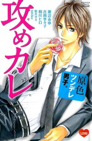Genshoku Tsundere Danshi Semekare - Manga2.Net cover
