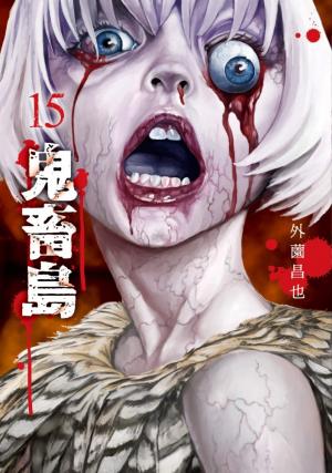 Kichikujima - Manga2.Net cover