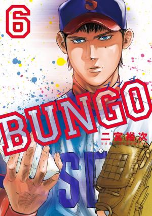 Bungo - Manga2.Net cover