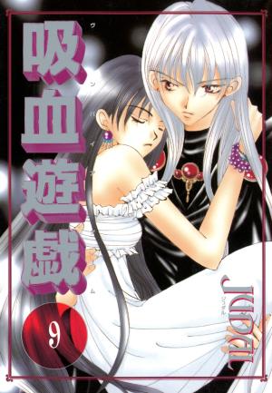 Vampire Game - Manga2.Net cover