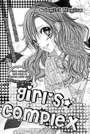 Girls☆Complex - Manga2.Net cover