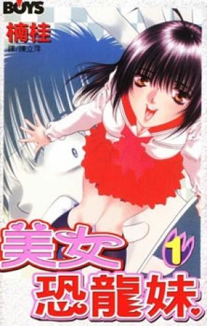 Girls Saurus - Manga2.Net cover