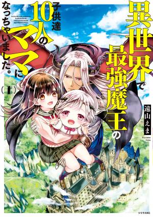 Isekai De Saikyo Mao No Kodomotachi No Mama Ni Natchaimashita - Manga2.Net cover