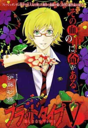 Blood Type V - Manga2.Net cover