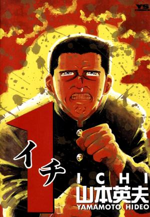 Ichi The Killer - Manga2.Net cover