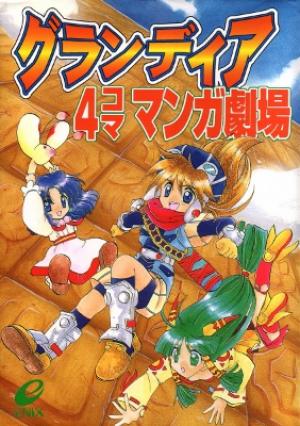 Grandia - 4-Koma Gekijou - Manga2.Net cover