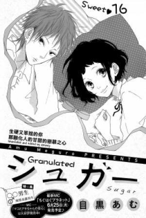 Granulated Sugar - Manga2.Net cover