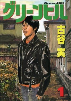 Green Hill - Manga2.Net cover