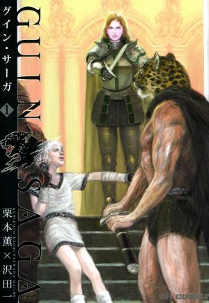 Guin Saga - Manga2.Net cover