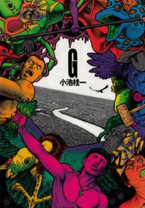 G (Koike Keiichi) - Manga2.Net cover