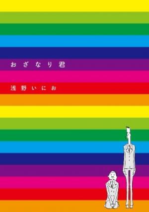 Ozanari-Kun - Manga2.Net cover