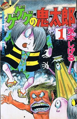Gegege No Kitarou - Manga2.Net cover