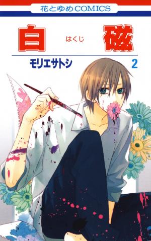 Hakuji - Manga2.Net cover
