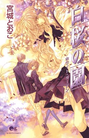 Hakuou No Sono - Manga2.Net cover