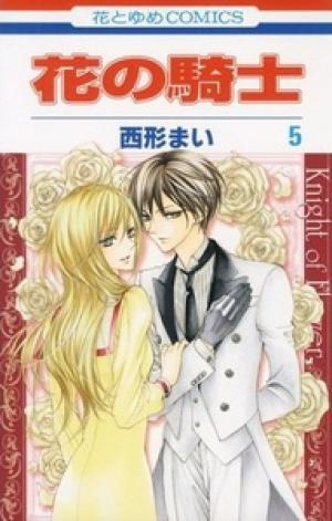 Hana No Kishi - Manga2.Net cover