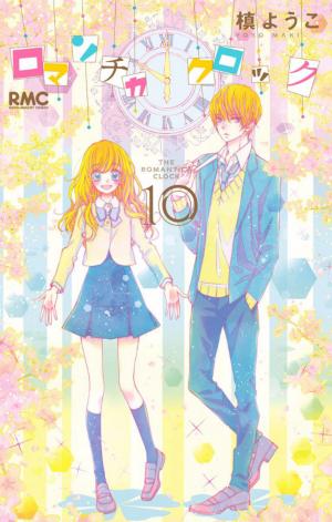Romantica Clock - Manga2.Net cover