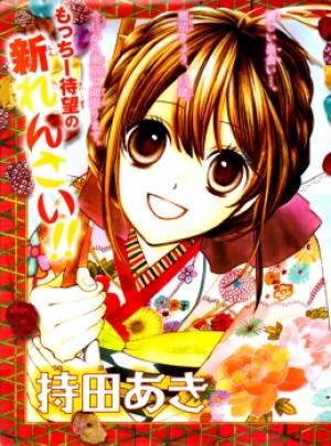 Hanameguri Awase - Manga2.Net cover