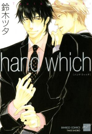 Hand Which - Manga2.Net cover