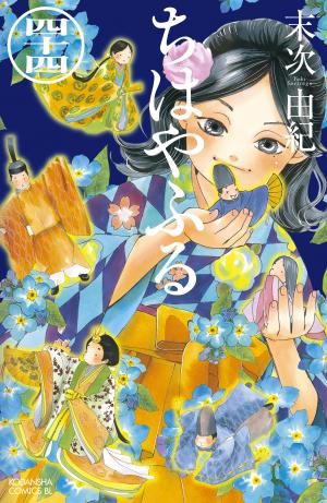 Chihayafuru - Manga2.Net cover