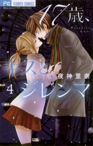 17-Sai, Kiss To Dilemma - Manga2.Net cover