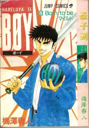 Hareluya Ii Boy - Manga2.Net cover