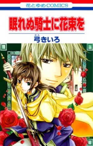 Nemurenu Kishi Ni Hanataba O - Manga2.Net cover
