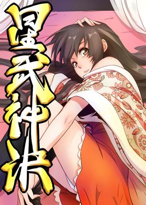 Star Martial God Technique - Manga2.Net cover